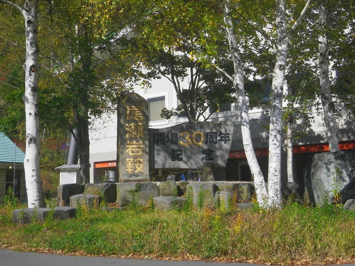Hotel Misawa Katashina Eksteriør billede